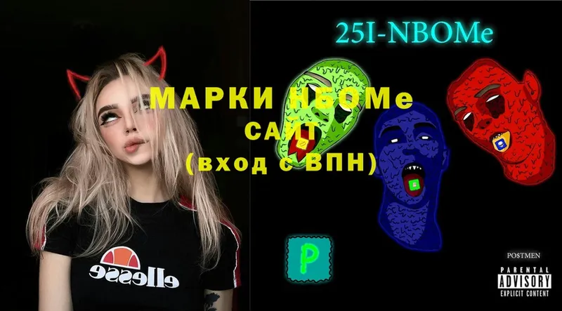 Марки N-bome 1,5мг  Котовск 